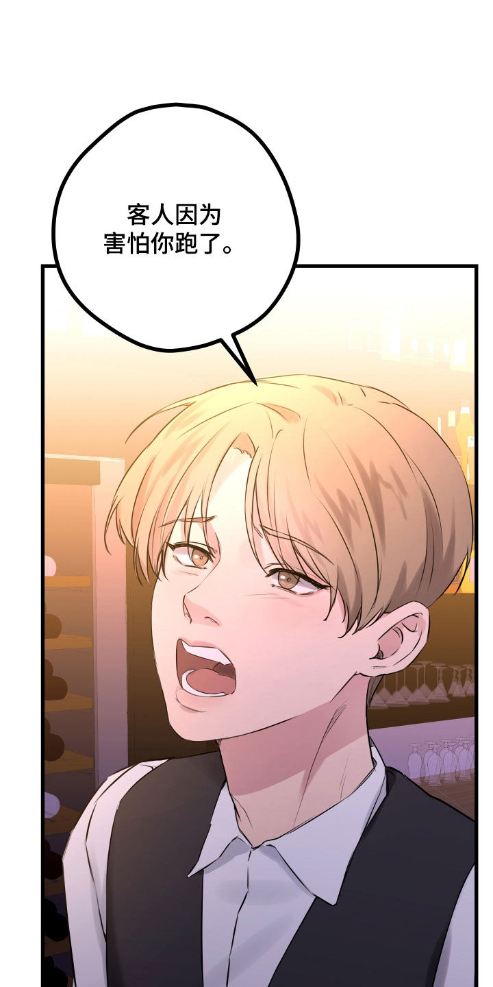 申请核减典型案例报送的情况说明漫画,第58章：【第二季】野兽与疯狗：醋意大发2图