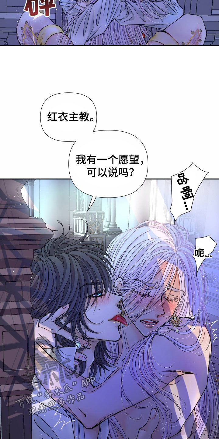 深情可抵岁月长短剧合集漫画,第81章：【第二季】皇权与爱：我的全部1图