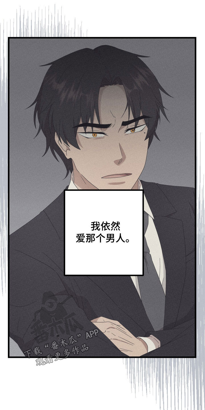申请核减典型案例报送的情况说明漫画,第66章：【第二季】三种性别：告白2图