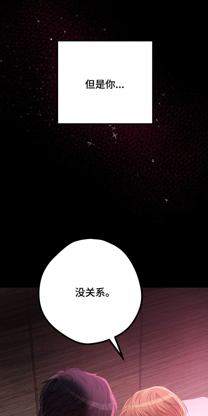 申请核减典型案例报送的情况说明漫画,第50章：【第二季】孤僻万人迷：另一个问题2图