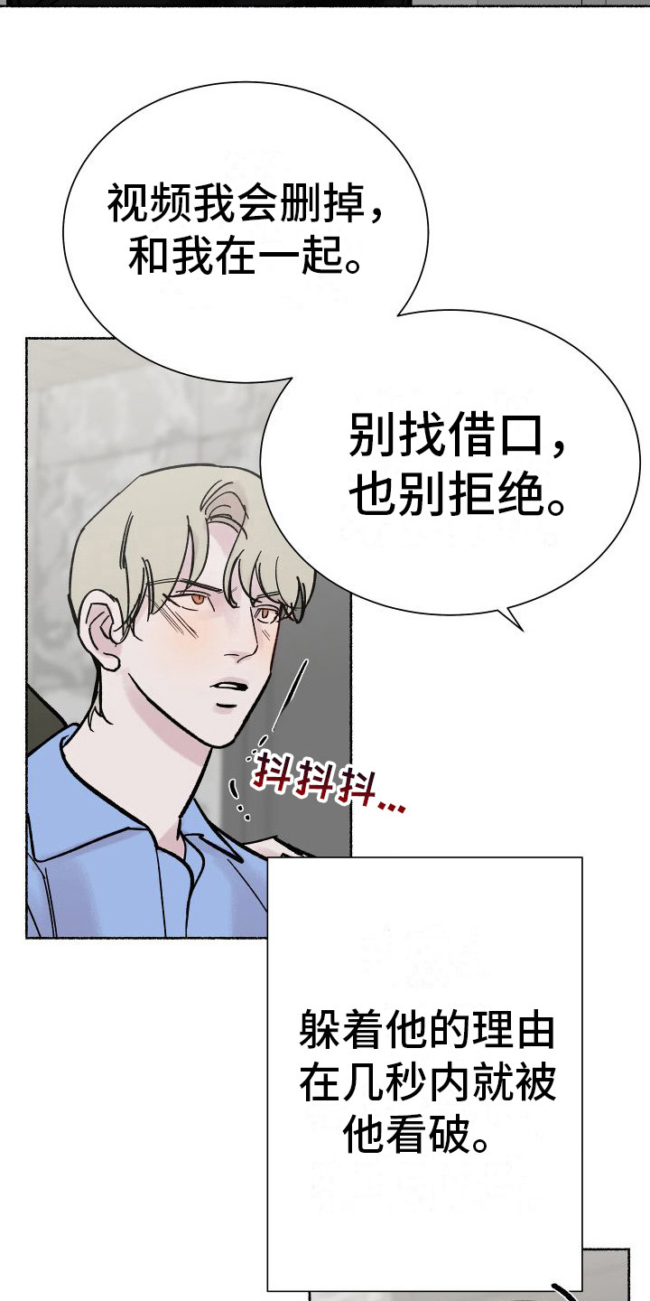 申请核减典型案例报送的情况说明漫画,第5章：电梯惊魂：摊牌（完）1图