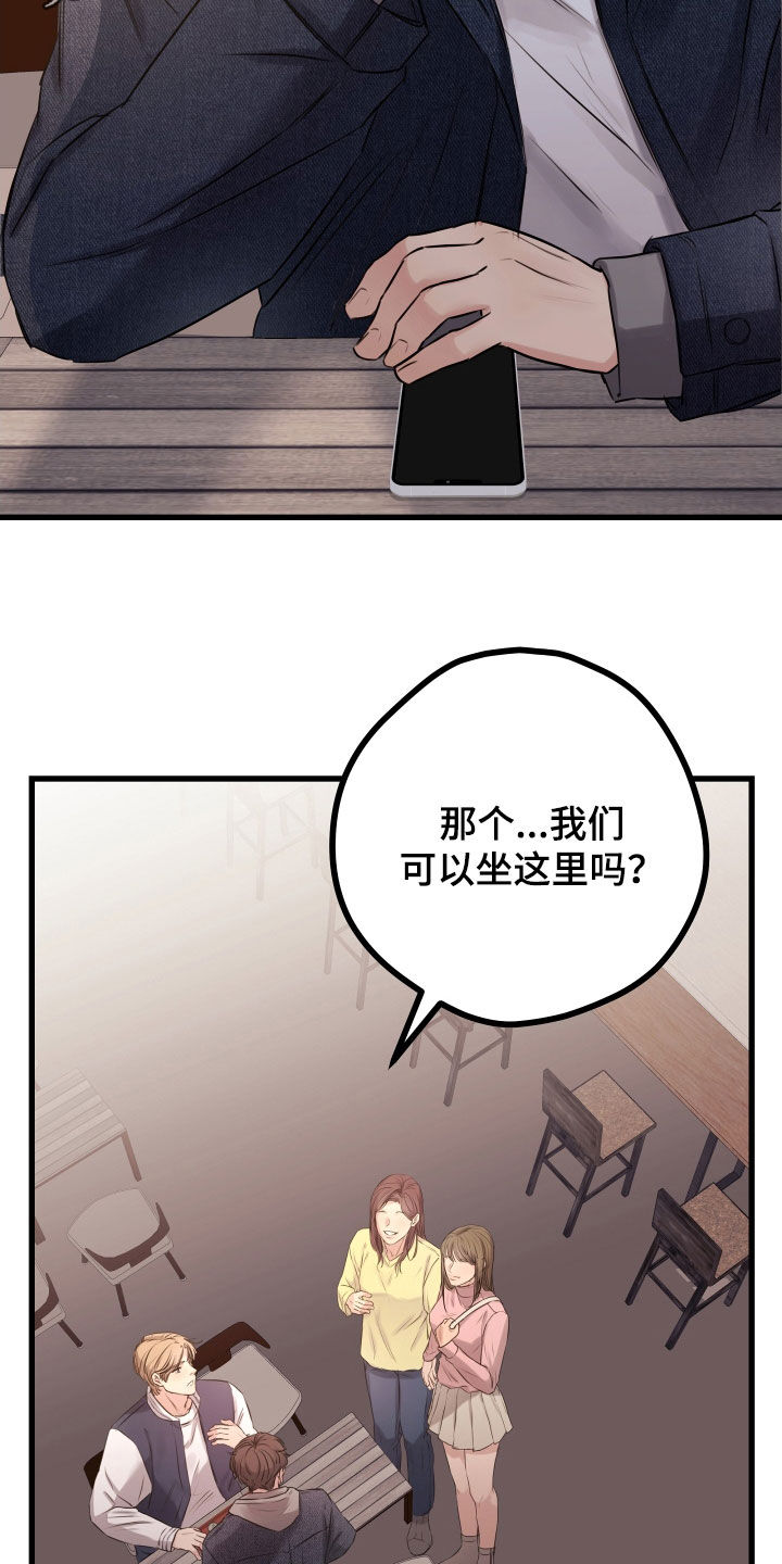 深情败给了时间歌曲合集漫画,第62章：【第二季】野兽与疯狗：愈演愈烈2图