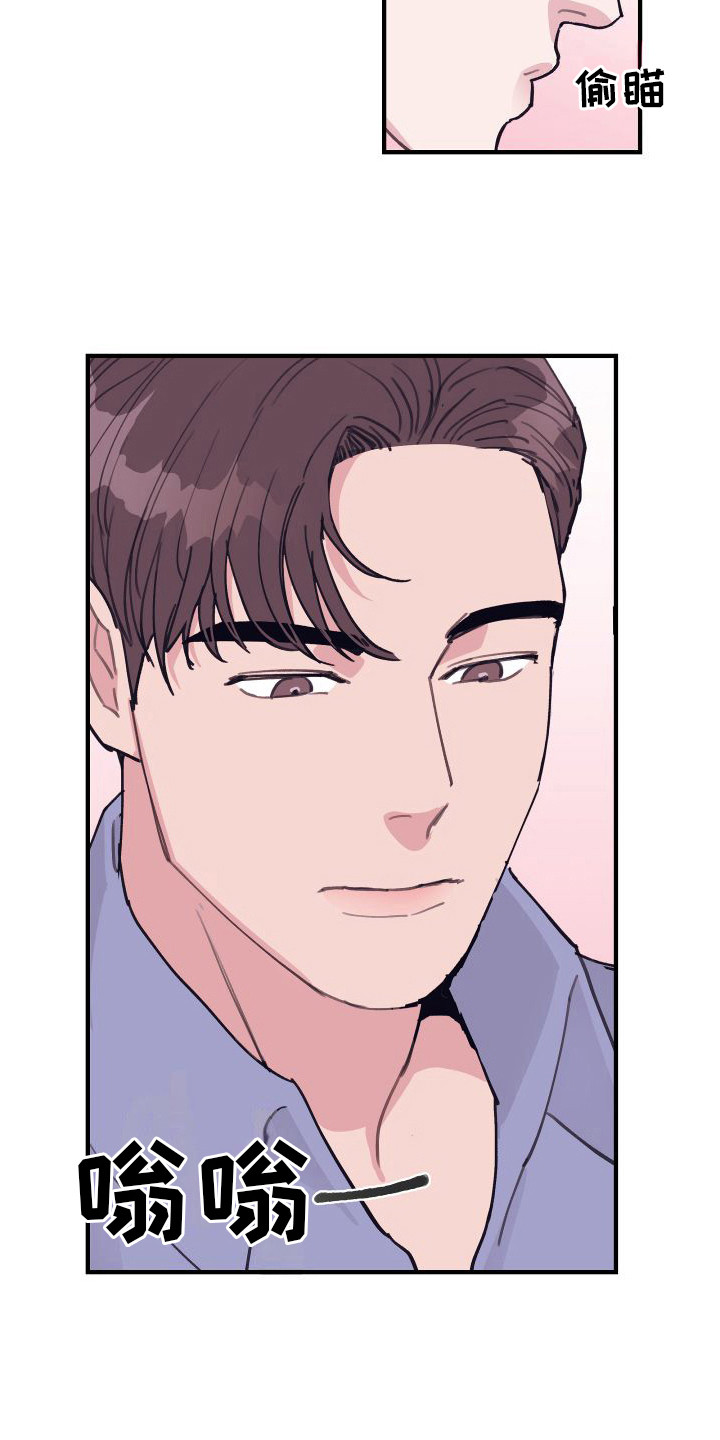 申请核减典型案例报送的情况说明漫画,第7章：偏执的爱：擦头发1图