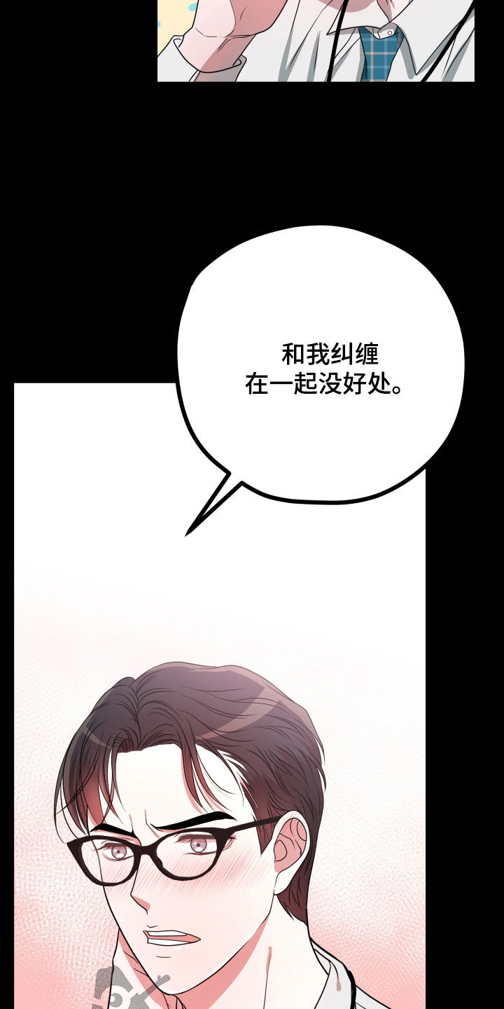 深情合唱歌曲大全100首漫画,第49章：【第二季】孤僻万人迷：正式交往2图