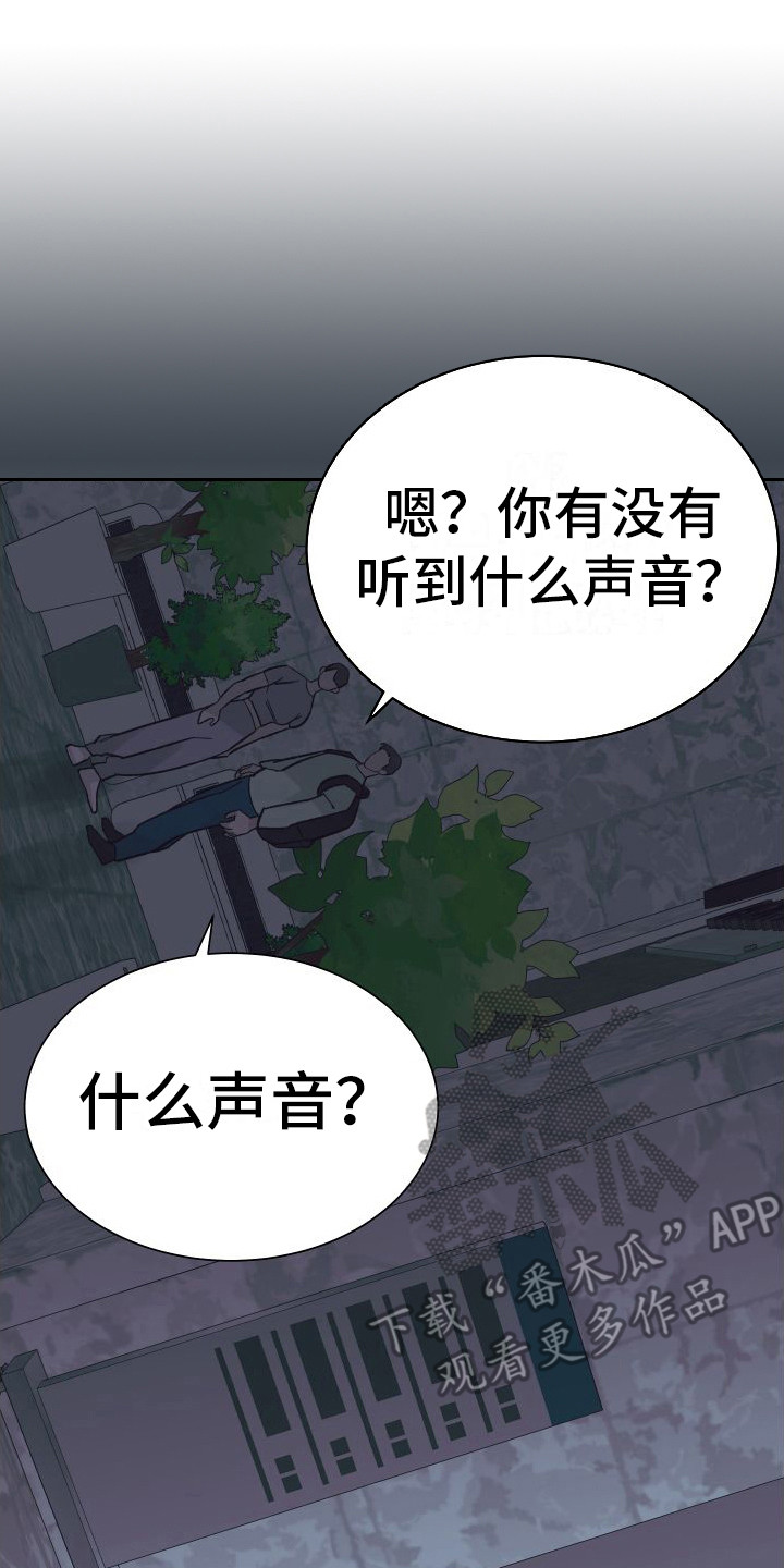 申请核减典型案例报送的情况说明漫画,第4章： 电梯惊魂： 被卡住2图