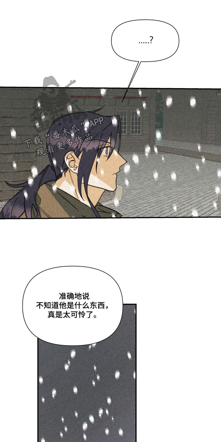 申请核减典型案例报送的情况说明漫画,第46章：【第二季】百年战争：人造人2图