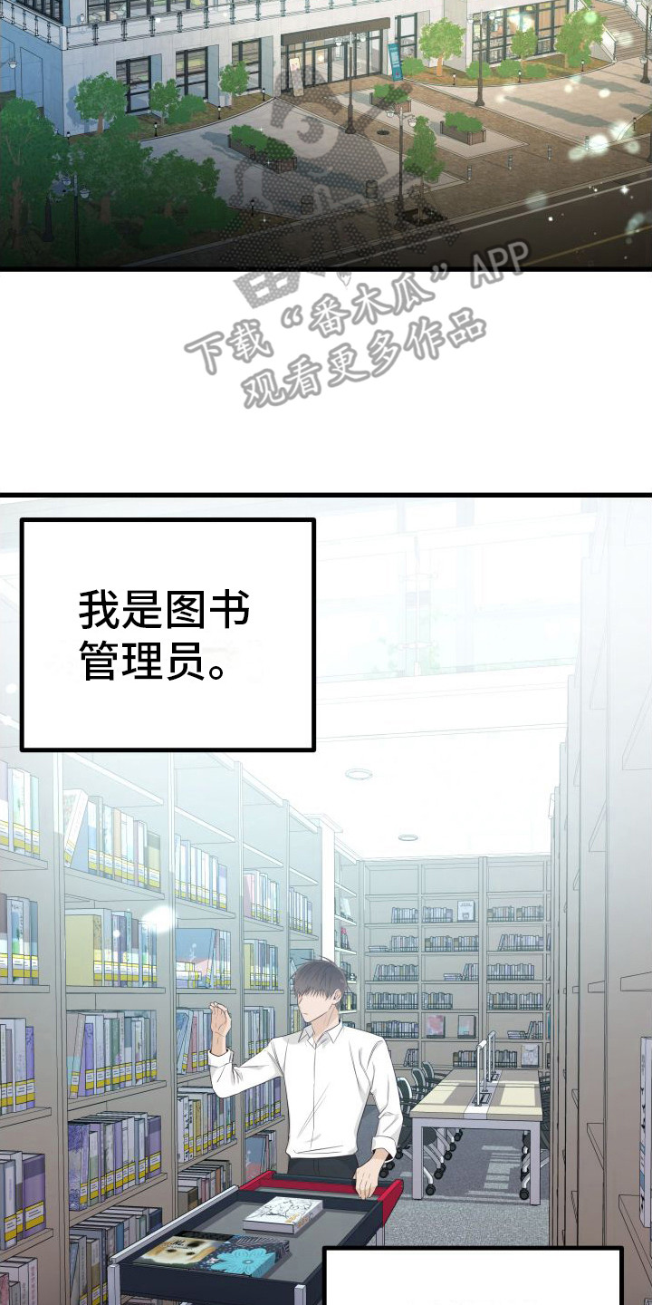 申请核减目标任务的请示报告漫画,第14章：另类直播：借阅图书2图