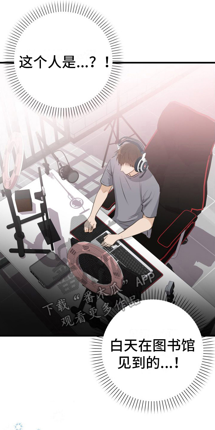 深情的歌曲dj舞曲合集漫画,第15章：另类直播：伤自尊2图