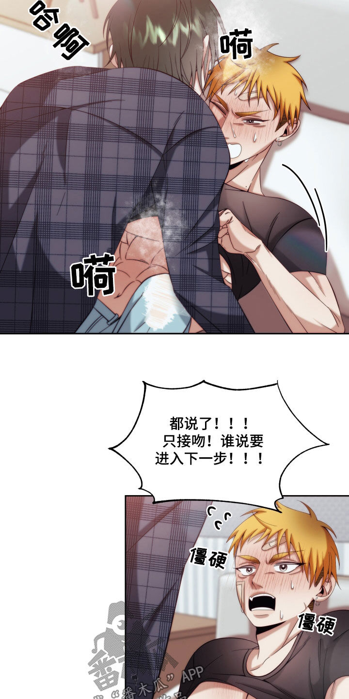 深情的歌曲dj舞曲合集漫画,第26章：【第二季】友情与爱：表白1图