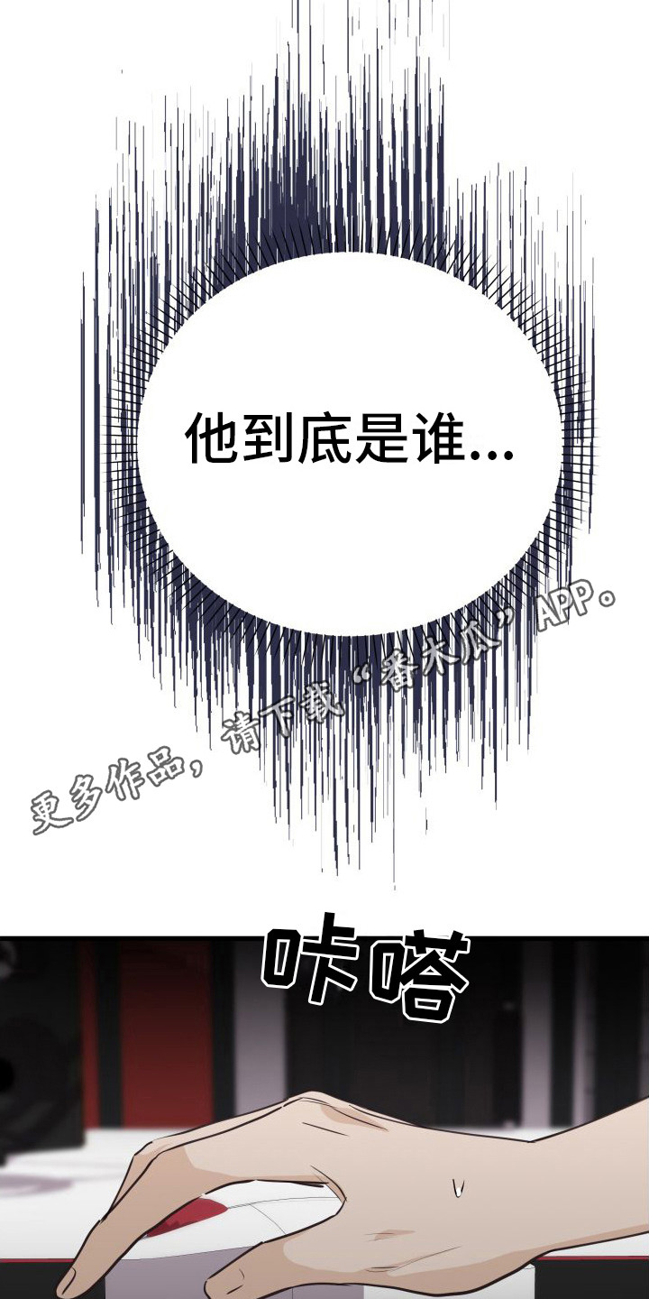 深情的歌曲dj舞曲合集漫画,第15章：另类直播：伤自尊1图
