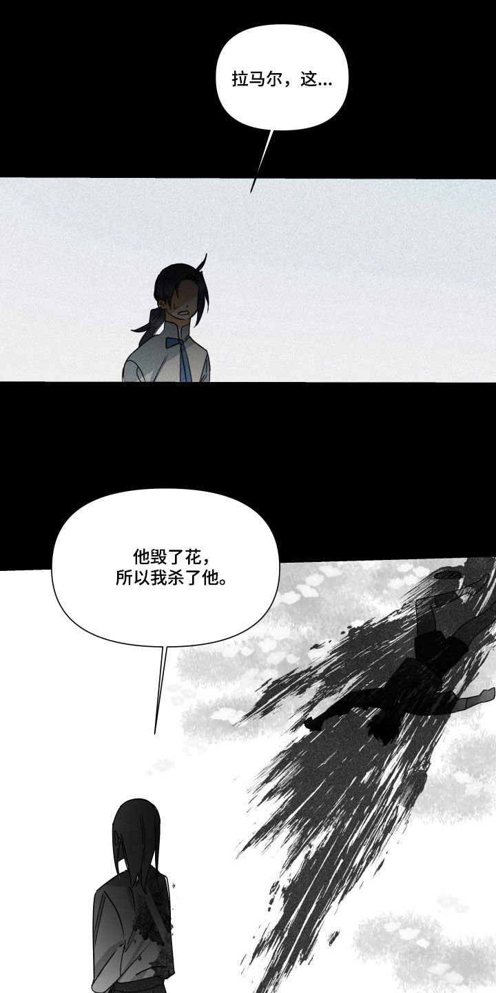 深情歌曲合集漫画,第43章：【第二季】百年战争：平等公平2图