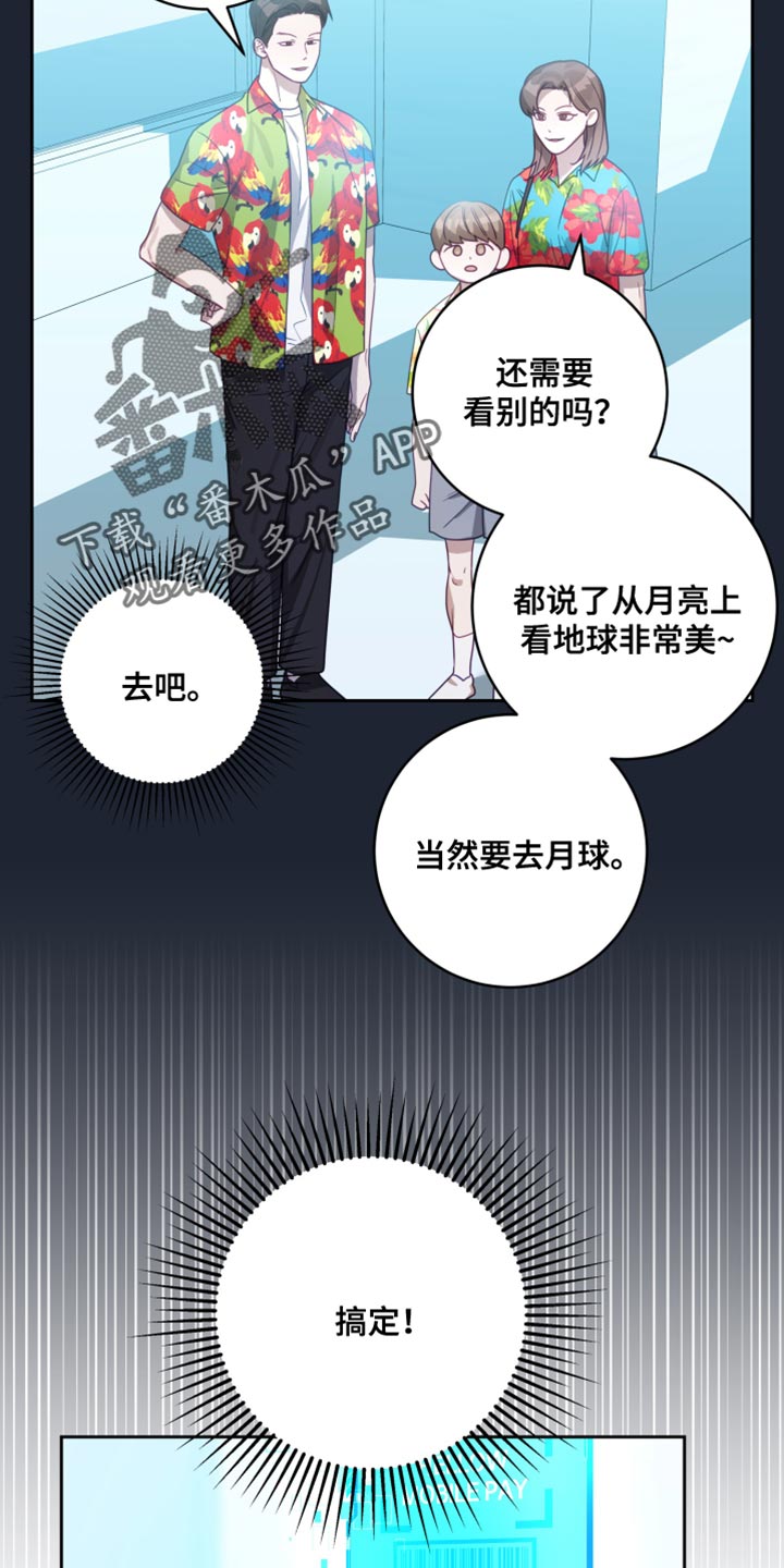 申请核减典型案例报送的情况说明漫画,第35章：【第二季】太空旅游：销售员2图