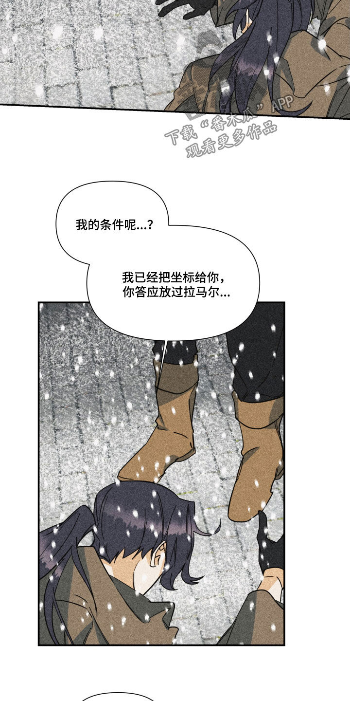 深情的男人合集漫画,第47章：【第二季】百年战争：偏爱（完）1图