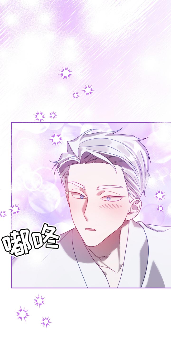 申请核减典型案例报送的情况说明漫画,第39章：【第二季】太空旅游：教教我（完）1图