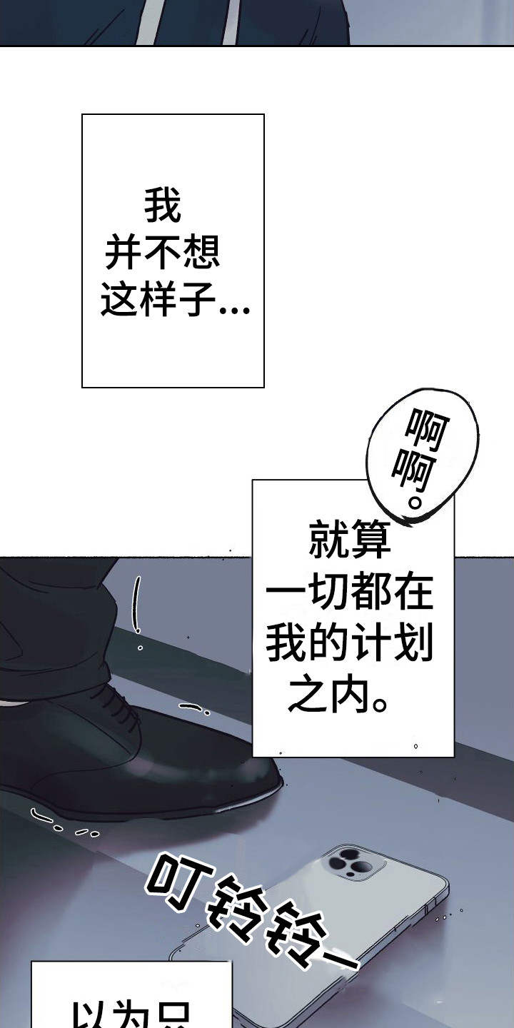 深情合集书籍推荐漫画,第1章：电梯惊魂：劈腿2图