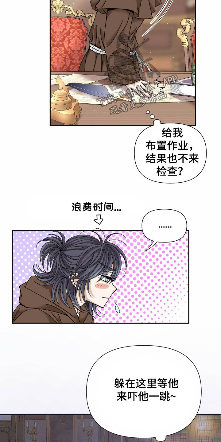 申请核减典型案例报送的情况说明漫画,第82章：【第二季】皇权与爱：更可怕的人2图