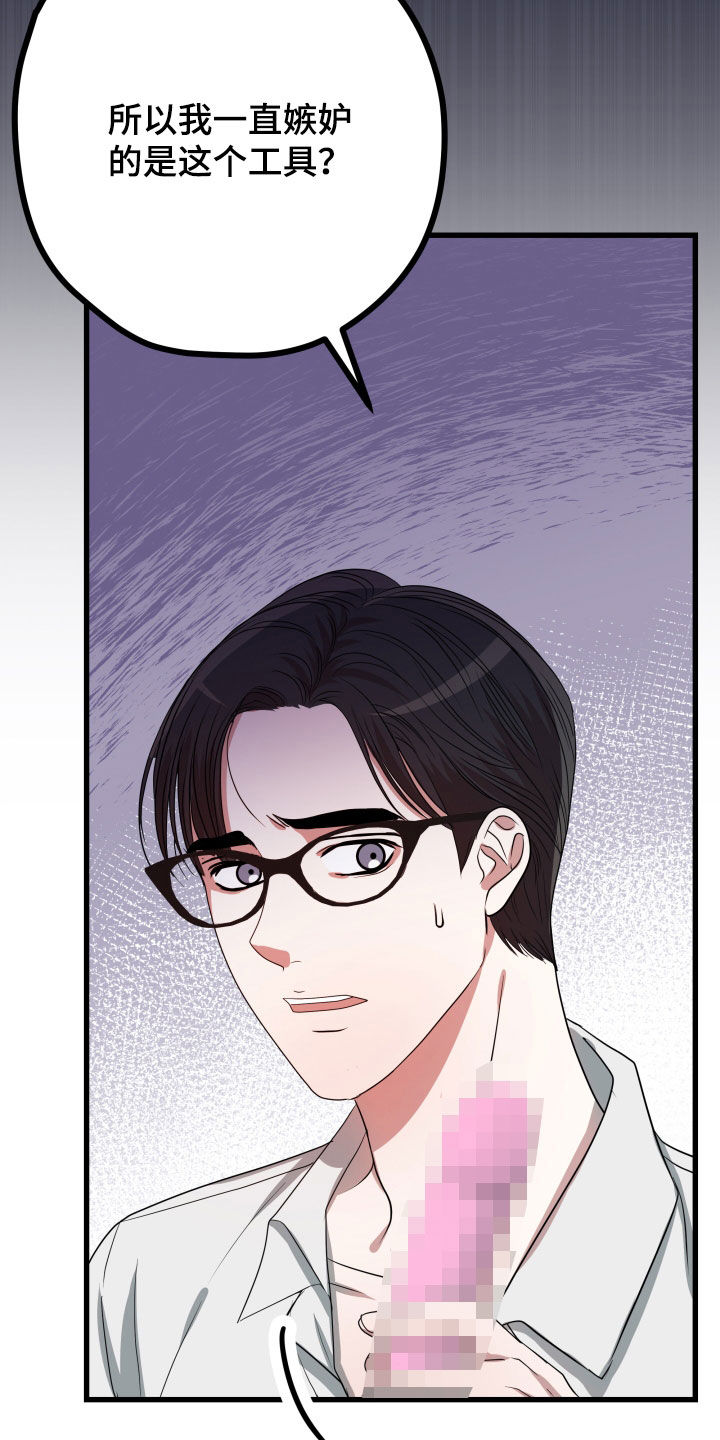申请核减典型案例报送的情况说明漫画,第52章：【第二季】孤僻万人迷：误会解除1图
