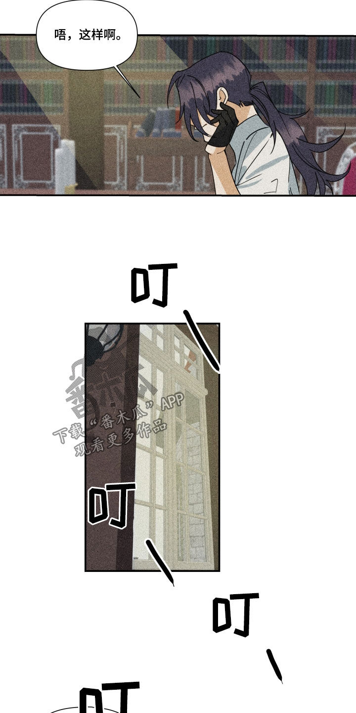 申请核减典型案例报送的情况说明漫画,第43章：【第二季】百年战争：平等公平1图