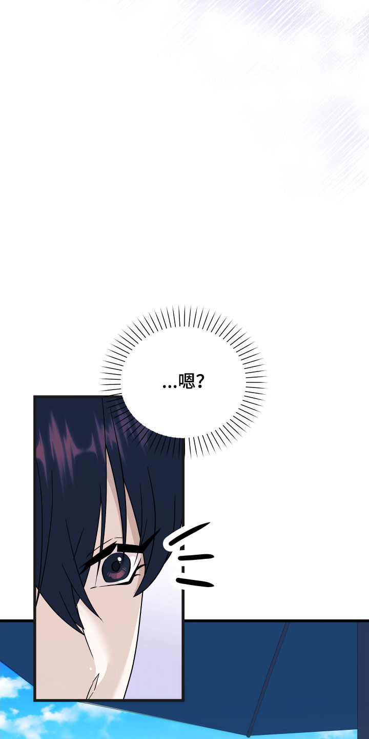 深情 肉漫画,第69章：【第二季】三种性别：人贩子1图