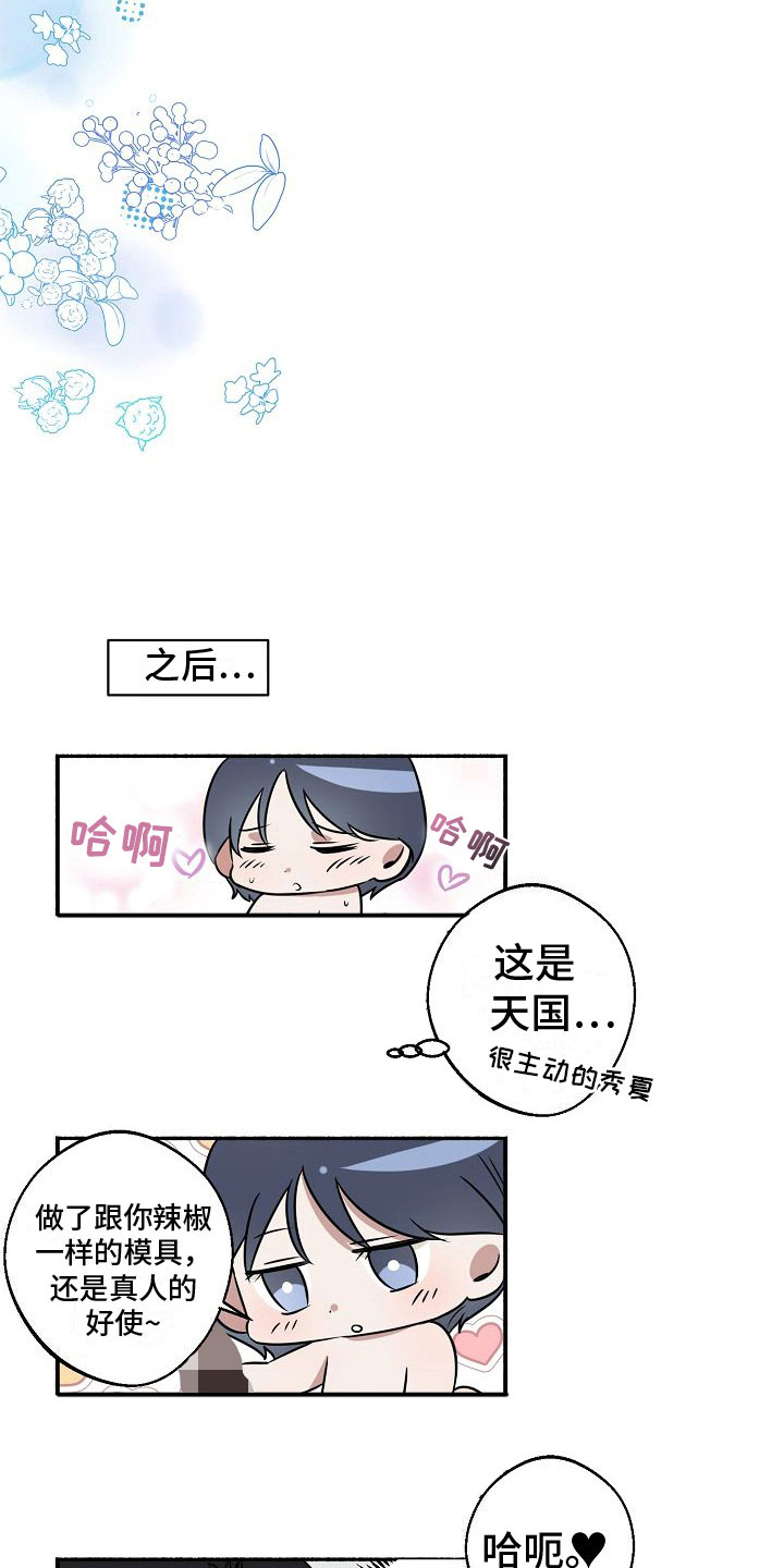 深情合集漫画,第34章：【第二季】缪斯x缪斯：缪斯【完】1图