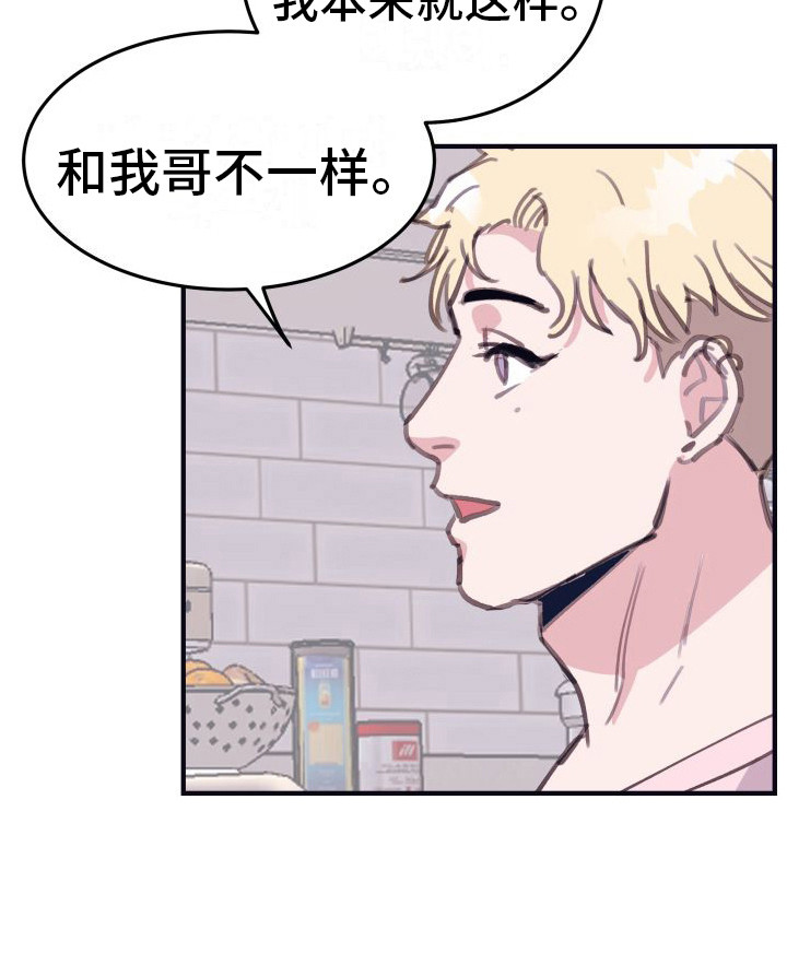申请核减典型案例报送的情况说明漫画,第9章：偏执的爱：一桌好菜1图
