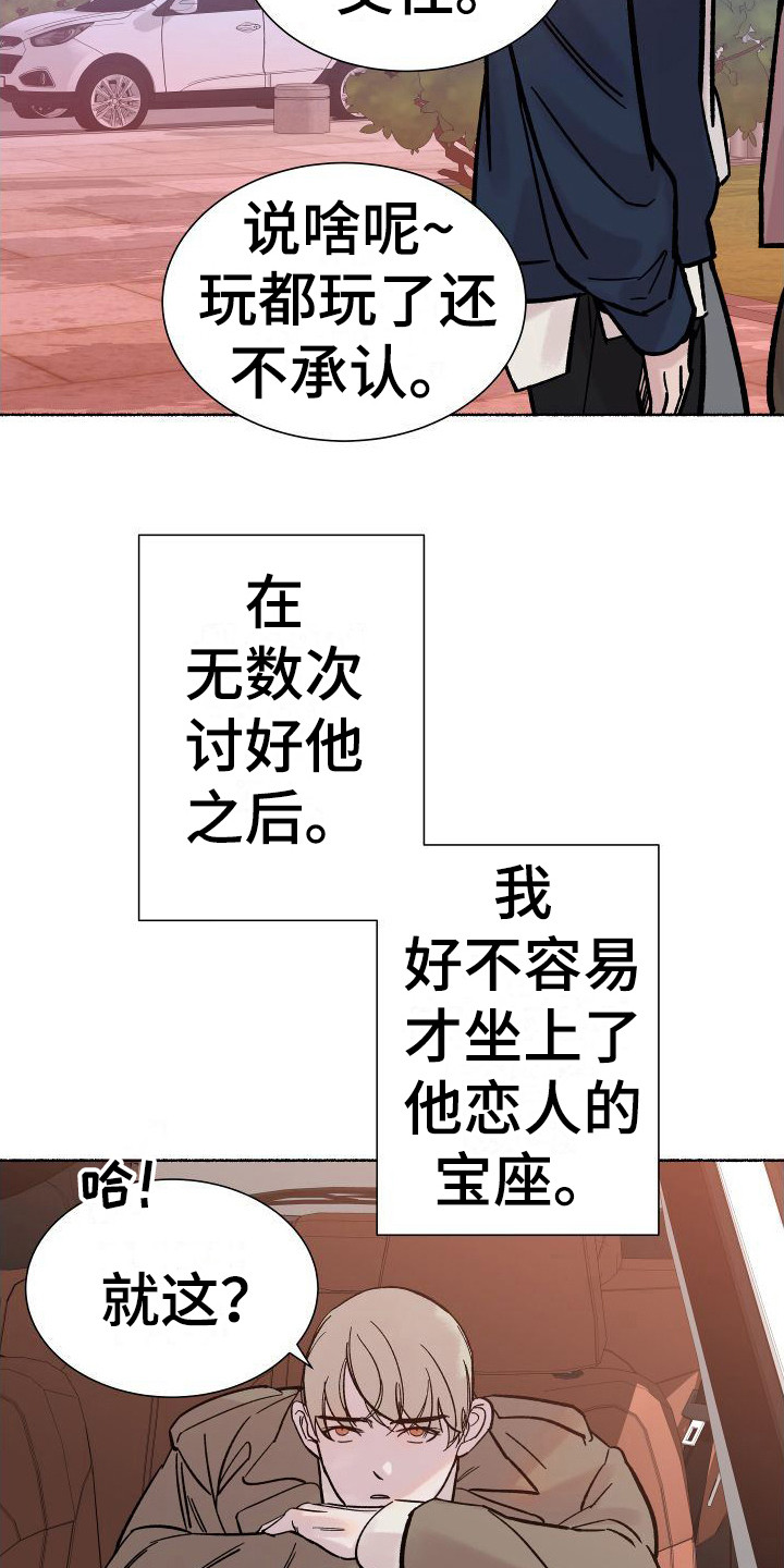 申请核减典型案例报送的情况说明漫画,第1章：电梯惊魂：劈腿1图