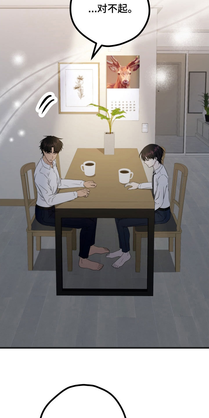 申请核减典型案例报送的情况说明漫画,第72章：【第二季】三种性别：妈妈2图