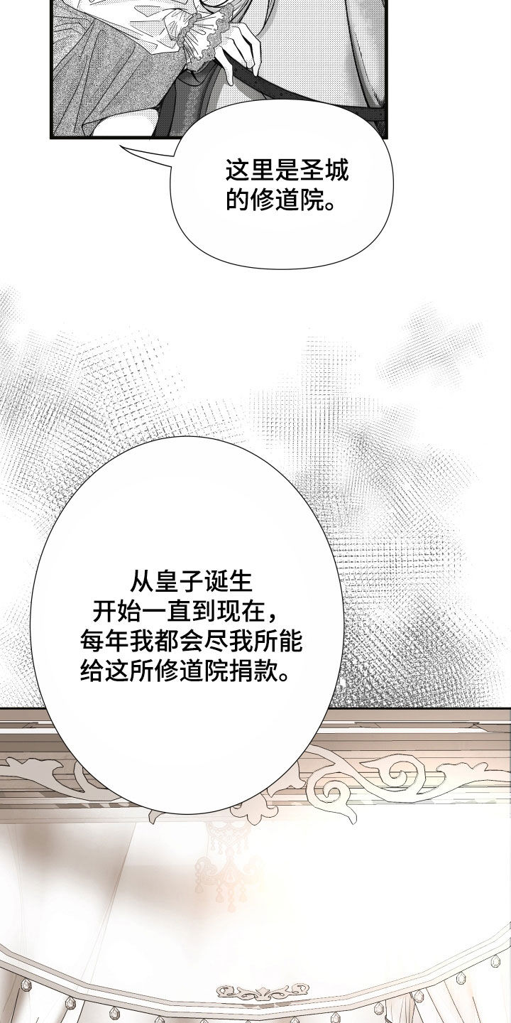 抖音深情男合集漫画,第80章：【第二季】皇权与爱：坠入爱河1图