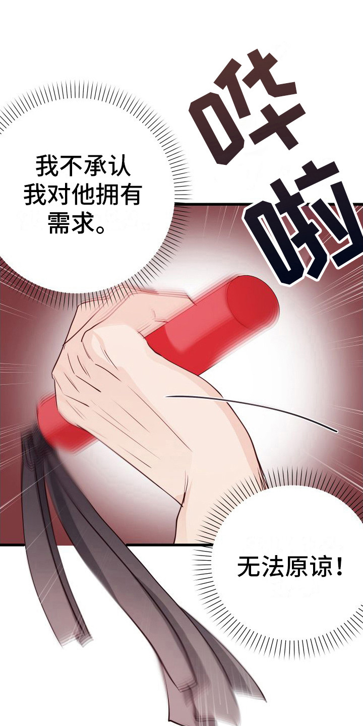 深情语录合集漫画,第17章：另类直播：感觉输了1图