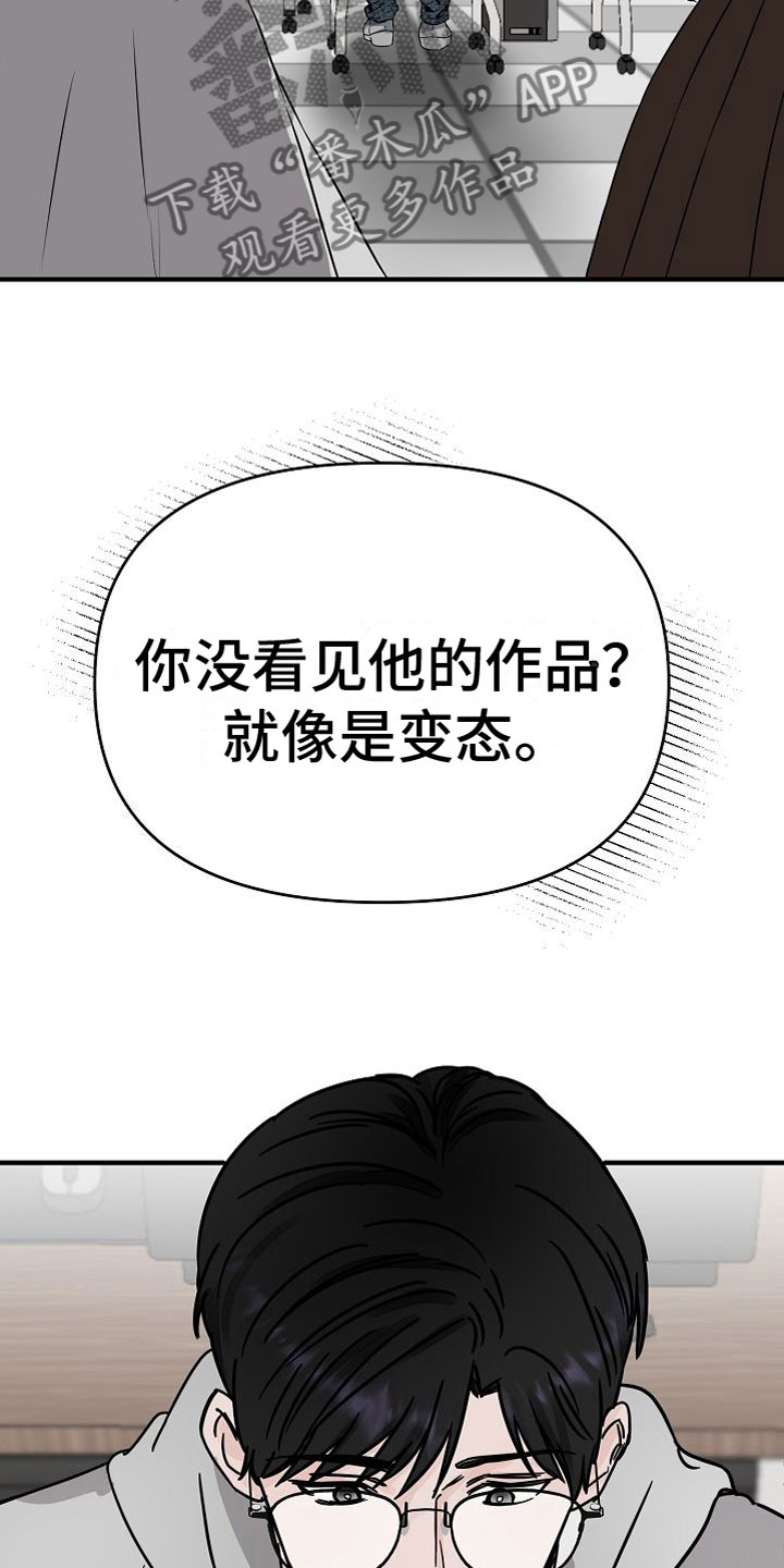 深情的歌曲dj舞曲合集漫画,第29章：【第二季】缪斯x缪斯：变态1图