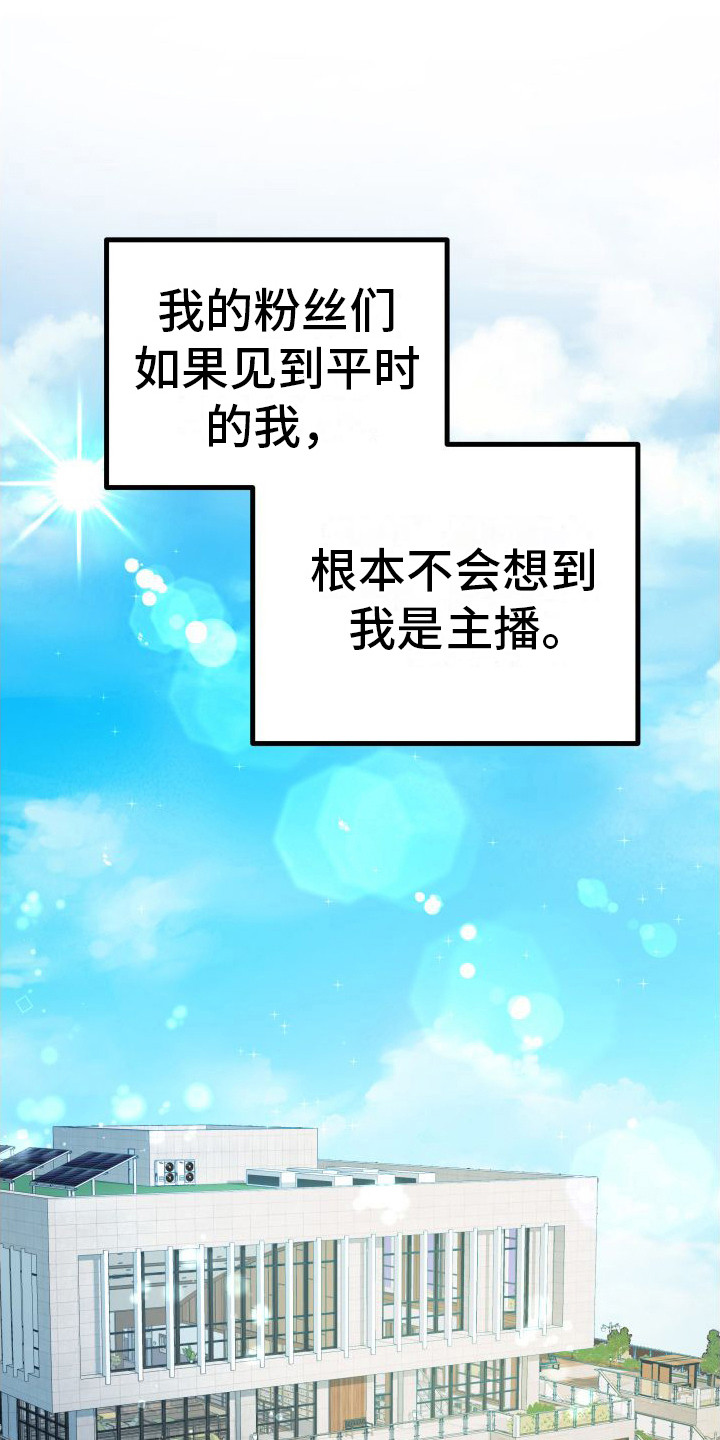 深情演唱合集漫画,第14章：另类直播：借阅图书1图