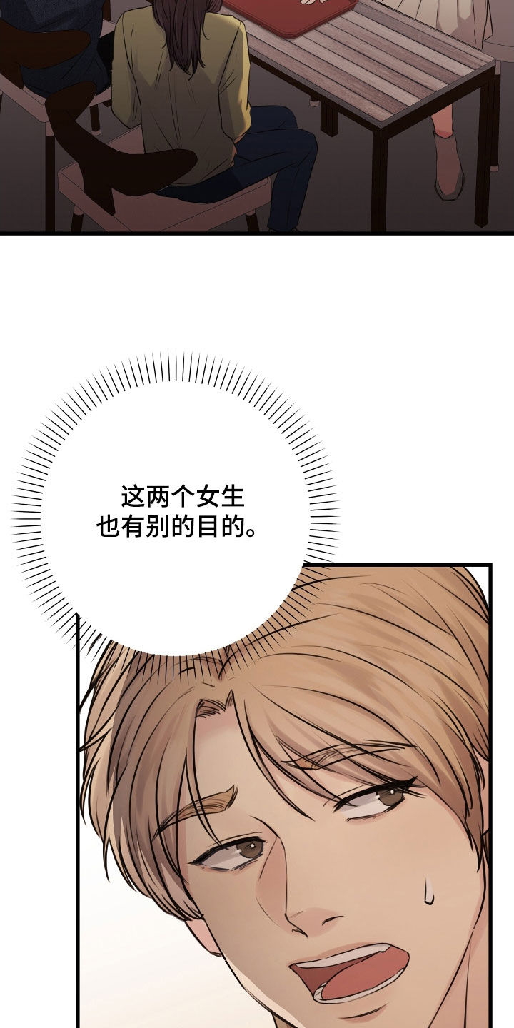 画涯深情合集漫画,第62章：【第二季】野兽与疯狗：愈演愈烈1图