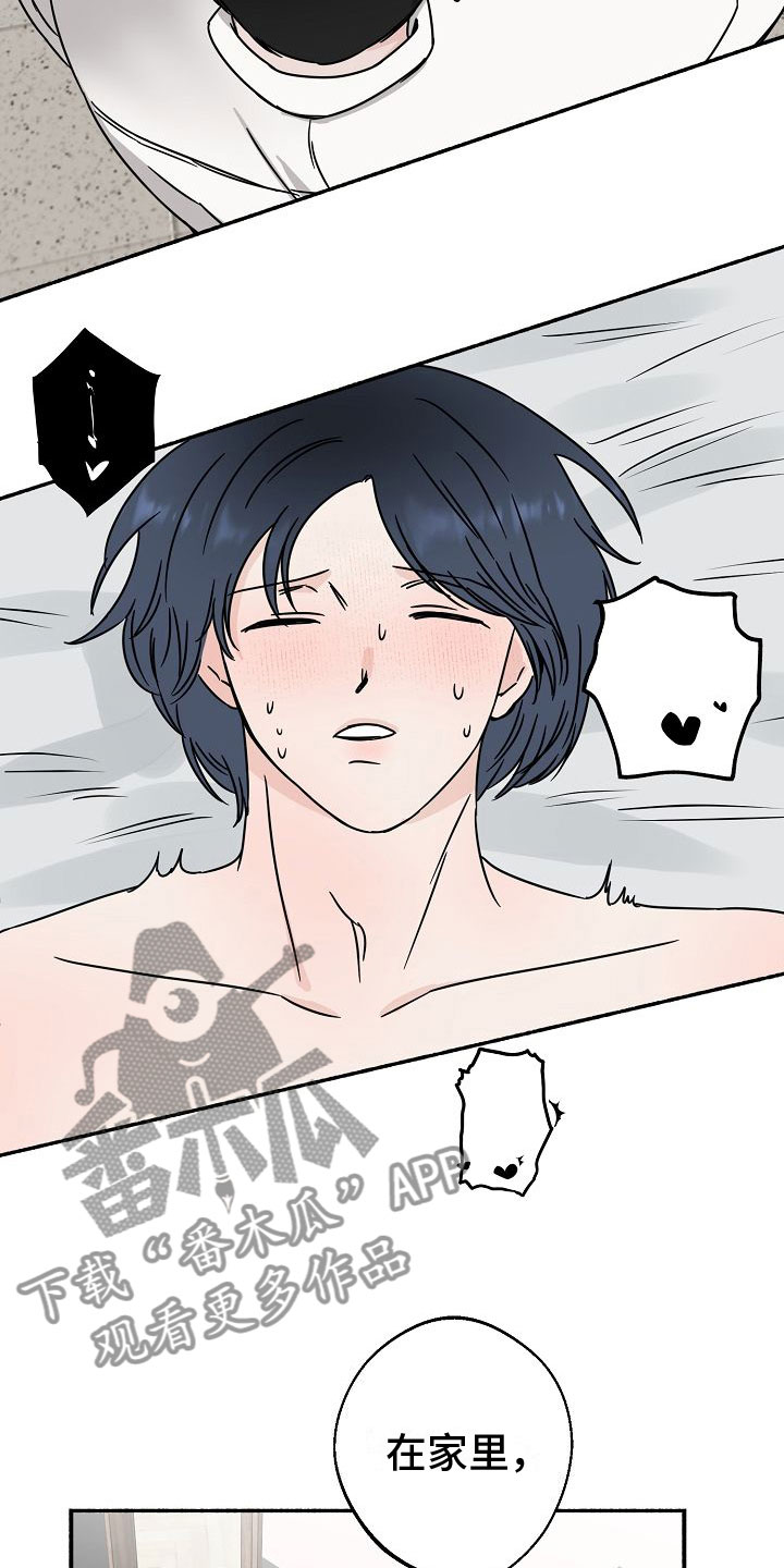 吻戏深情片段大合集漫画,第34章：【第二季】缪斯x缪斯：缪斯【完】1图