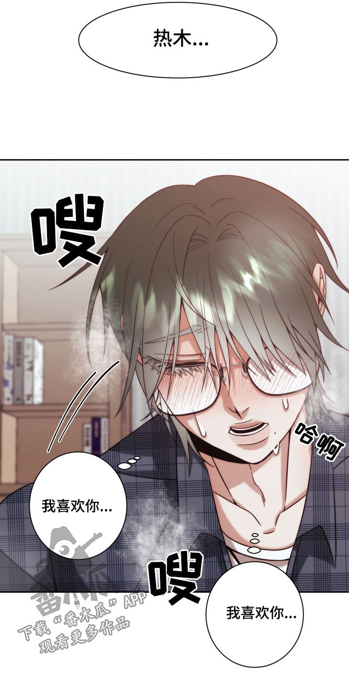 申请核减典型案例报送的情况说明漫画,第25章：【第二季】黄色男孩：真恶心2图