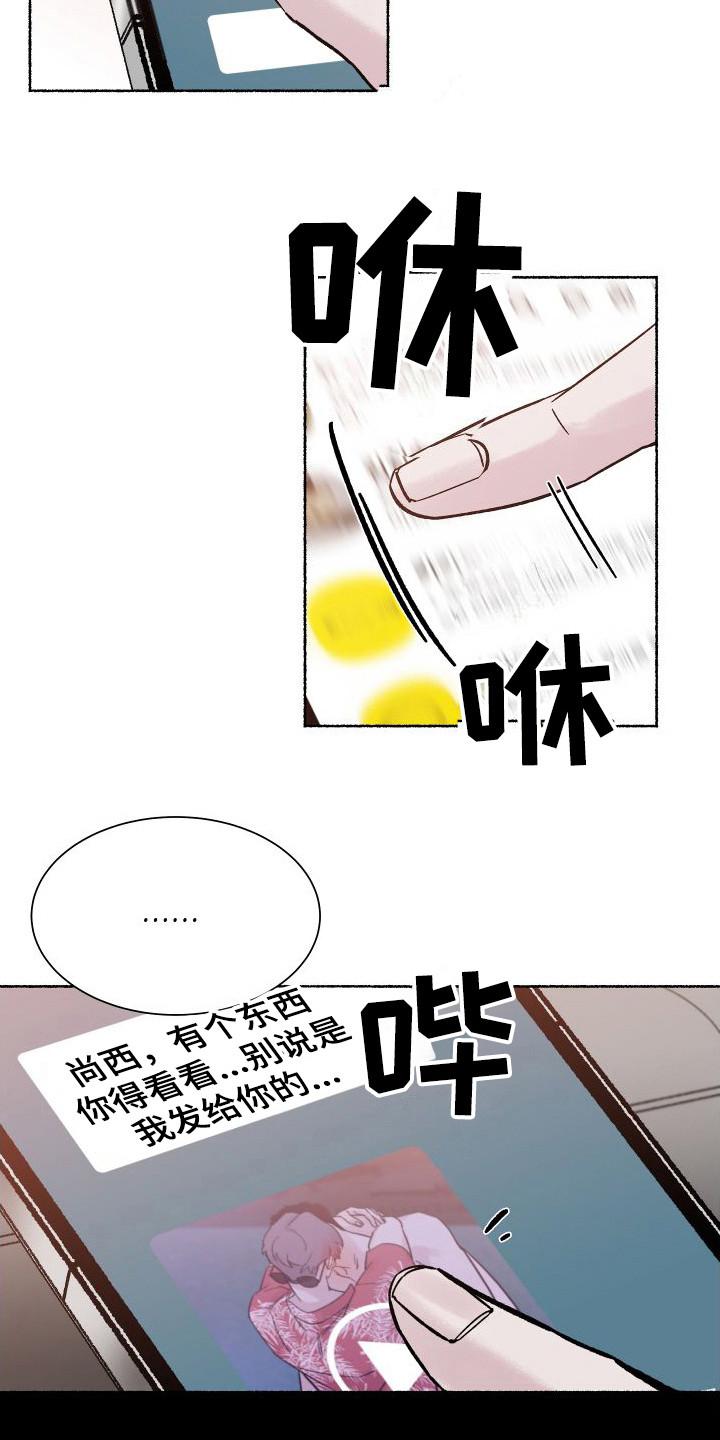 深情好歌合集漫画,第1章：电梯惊魂：劈腿1图