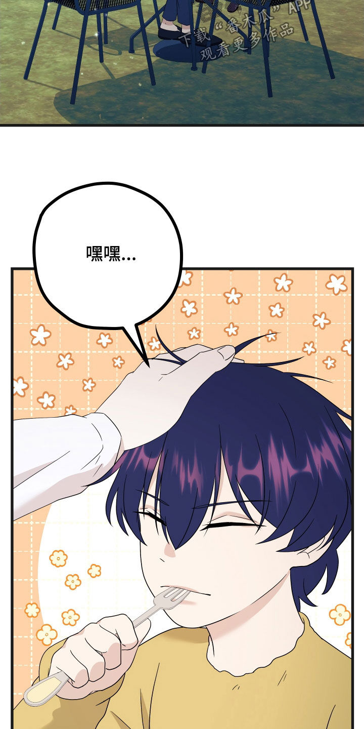 申请核减典型案例报送的情况说明漫画,第70章：【第二季】三种性别：巧合1图