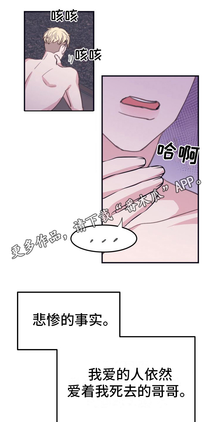 深情男人唱歌合集漫画,第11章：偏执的爱：这样就好（完）1图