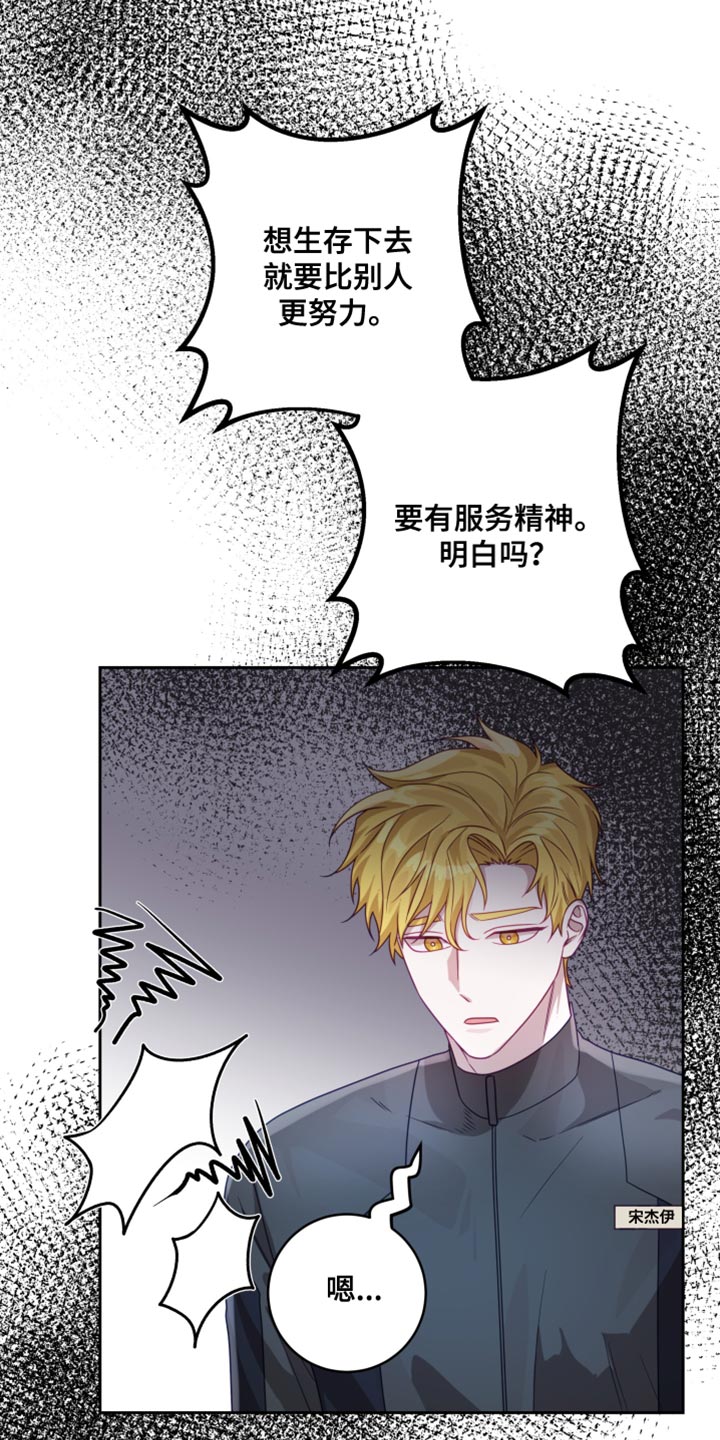 申请核减典型案例报送的情况说明漫画,第36章：【第二季】太空旅游：老板的怒火2图