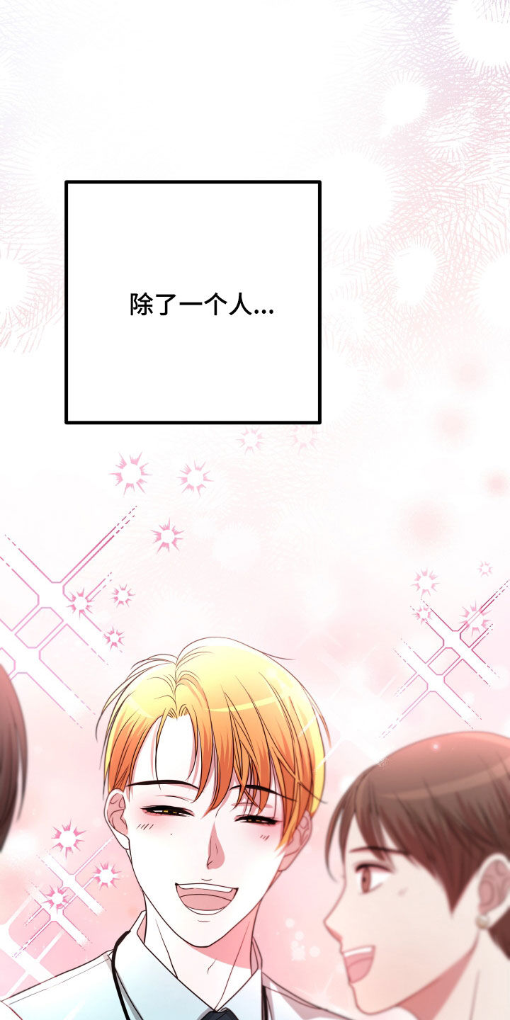 申请核减典型案例报送的情况说明漫画,第50章：【第二季】孤僻万人迷：另一个问题2图
