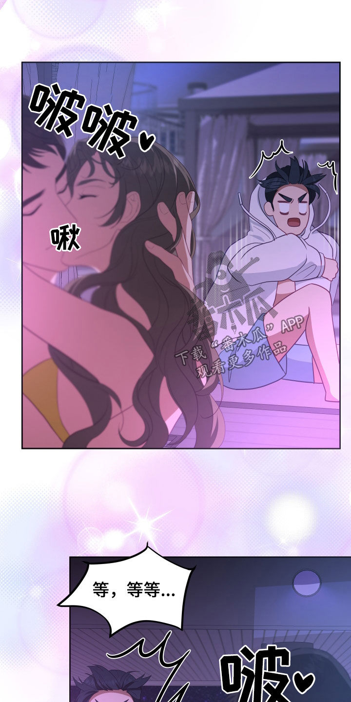 申请核减典型案例报送的情况说明漫画,第76章：【第二季】妹夫爱上我：接吻环节1图