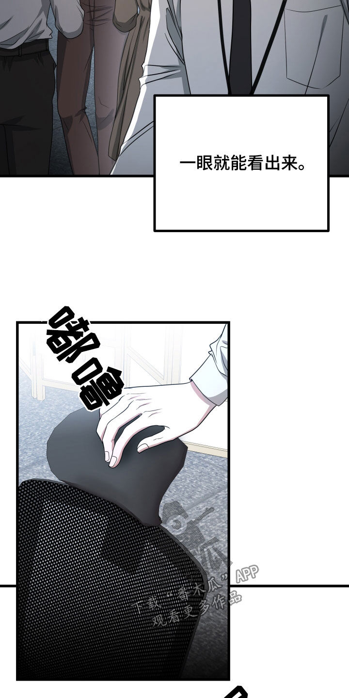 申请核减典型案例报送的情况说明漫画,第48章：【第二季】孤僻万人迷：完美男人2图