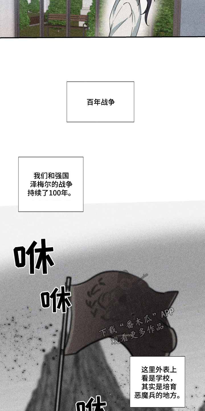 申请核减典型案例报送的情况说明漫画,第40章：【第二季】百年战争：诅咒2图