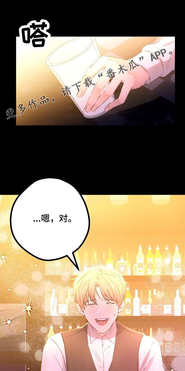 深情不及久伴厚爱无需多言下句漫画,第60章：【第二季】野兽与疯狗：受欢迎1图