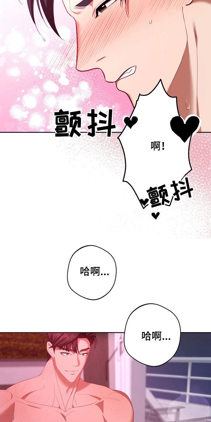 深情爱情漫画,第78章：【第二季】妹夫爱上我：计划成功（完）2图