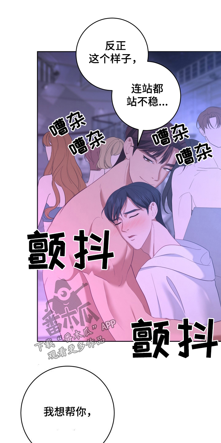 申请核减典型案例报送的情况说明漫画,第77章：【第二季】妹夫爱上我：难以抗拒2图