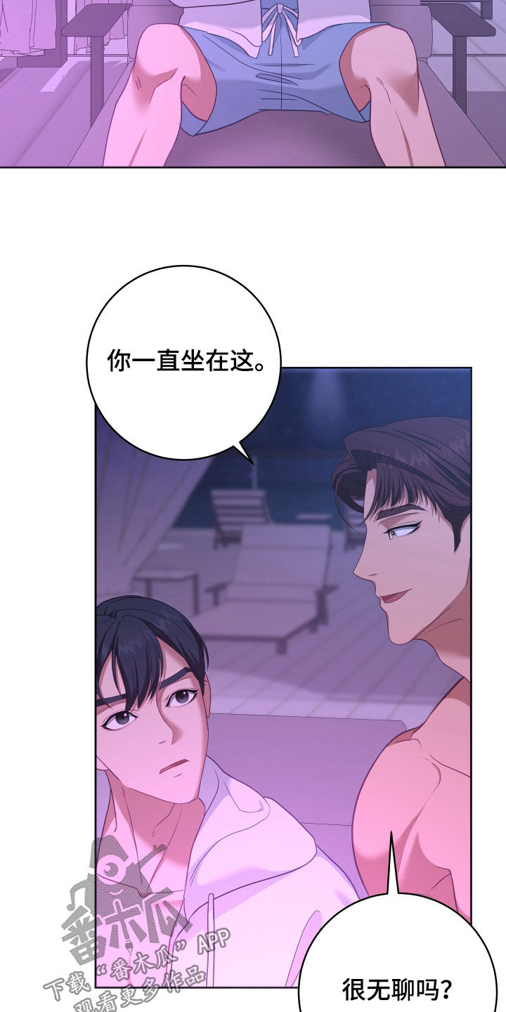 申请核减典型案例报送的情况说明漫画,第76章：【第二季】妹夫爱上我：接吻环节2图