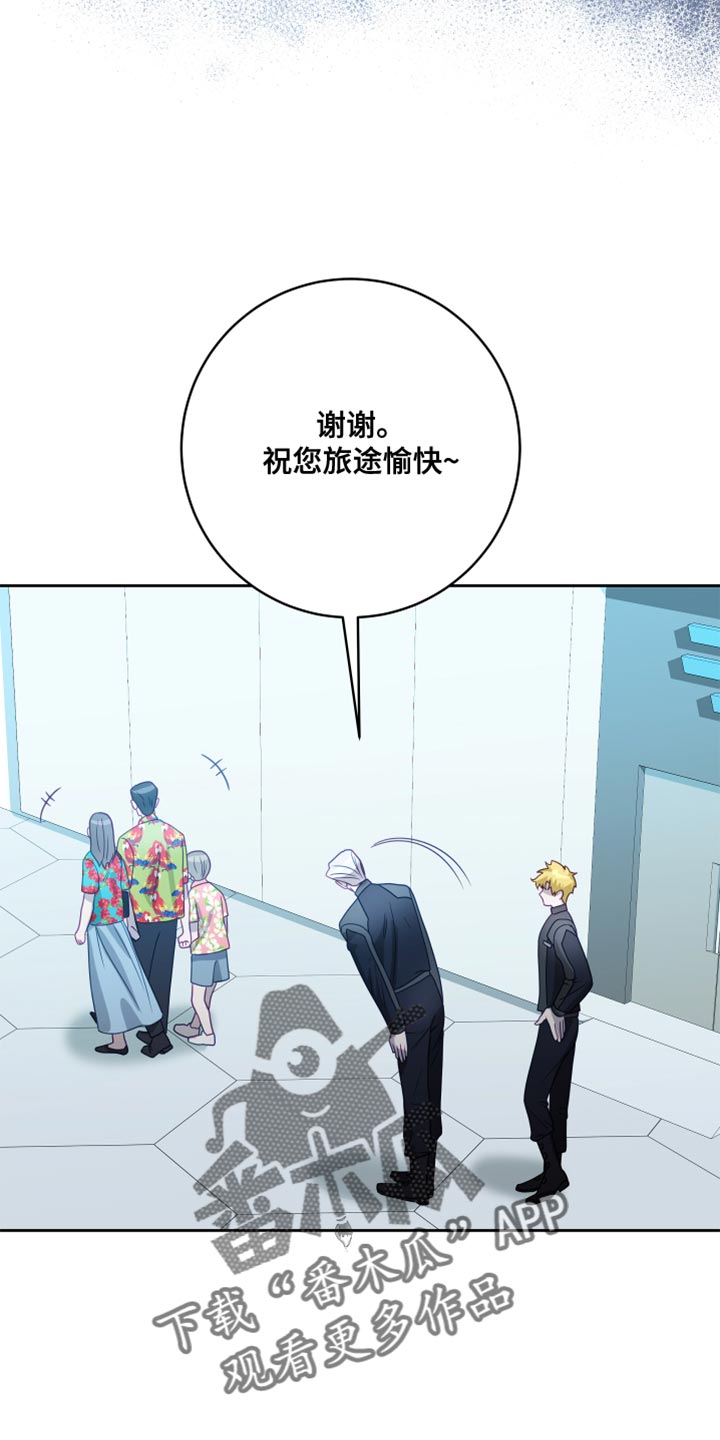 申请核减典型案例报送的情况说明漫画,第36章：【第二季】太空旅游：老板的怒火2图