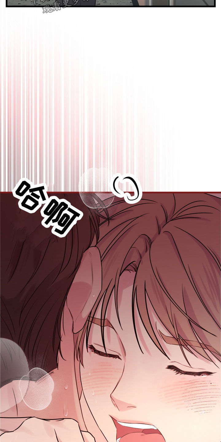申请核减典型案例报送的情况说明漫画,第63章：【第二季】野兽与疯狗：误会2图