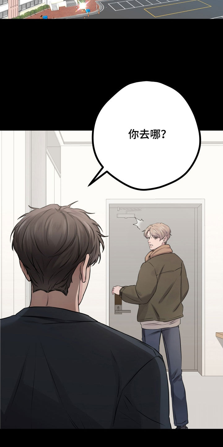 申请核减典型案例报送的情况说明漫画,第61章：【第二季】野兽与疯狗：不安1图