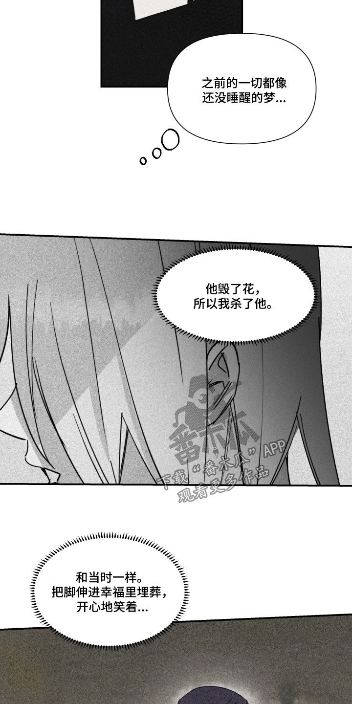 申请核减典型案例报送的情况说明漫画,第44章：【第二季】百年战争：休战日1图